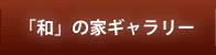 uav̉ƃM[